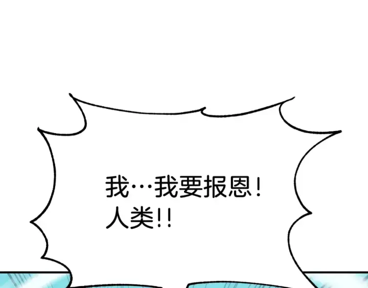 《法师家族的恶少小儿子》第二季第7话 抓住你的尾巴图60