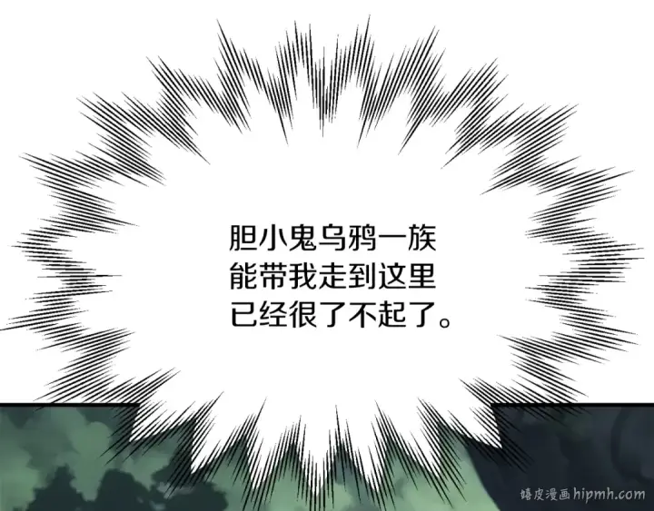 《法师家族的恶少小儿子》第二季第7话 抓住你的尾巴图64