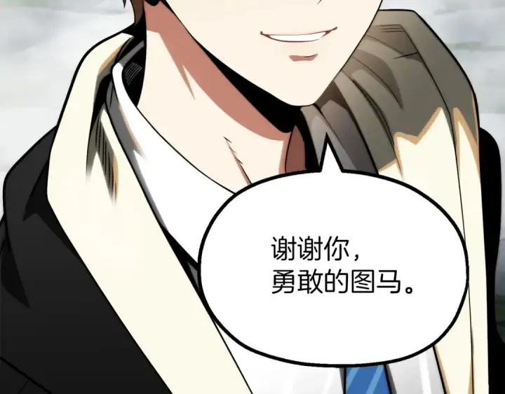 《法师家族的恶少小儿子》第二季第7话 抓住你的尾巴图66