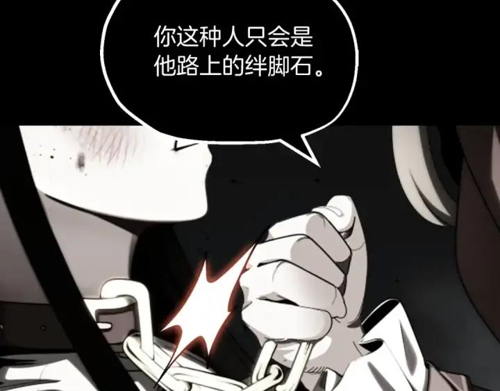 《法师家族的恶少小儿子》第二季第7话 抓住你的尾巴图7
