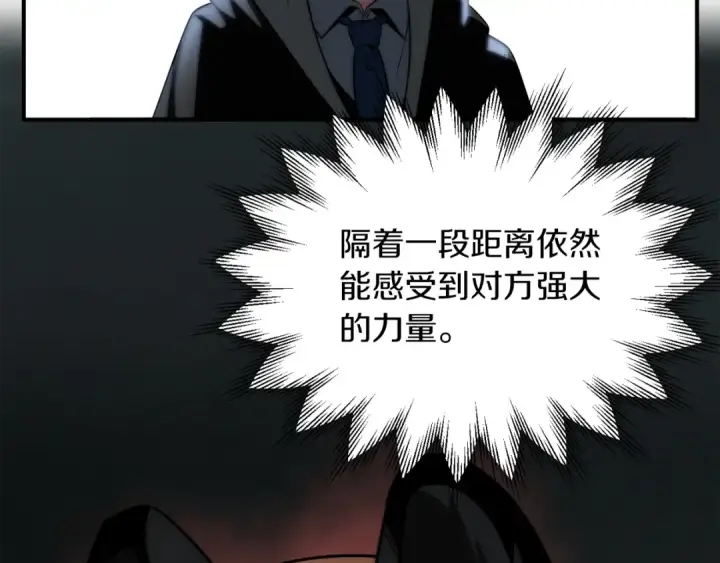 《法师家族的恶少小儿子》第二季第7话 抓住你的尾巴图78