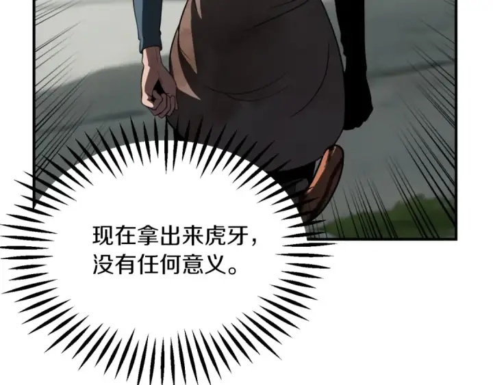 《法师家族的恶少小儿子》第二季第7话 抓住你的尾巴图89
