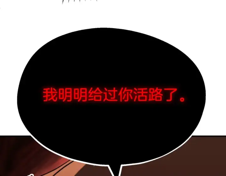 《法师家族的恶少小儿子》第二季第7话 抓住你的尾巴图90
