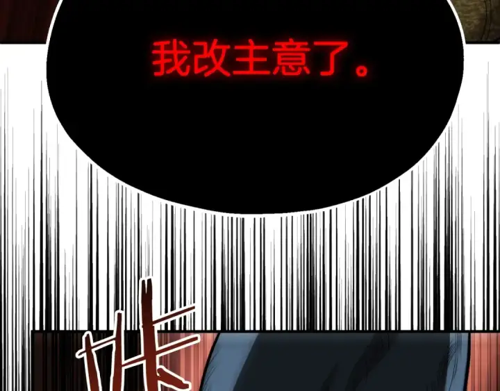 《法师家族的恶少小儿子》第二季第7话 抓住你的尾巴图93
