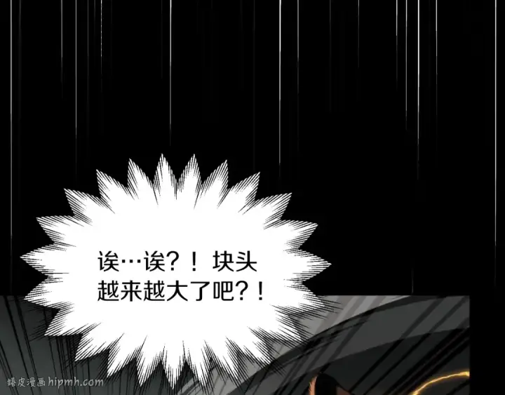 《法师家族的恶少小儿子》第二季第7话 抓住你的尾巴图96