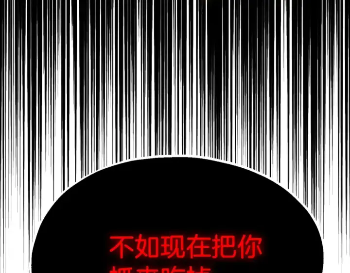 《法师家族的恶少小儿子》第二季第7话 抓住你的尾巴图99