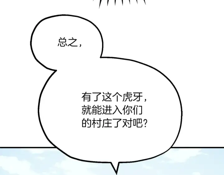《法师家族的恶少小儿子》第二季第8话 嚣张至极！图101