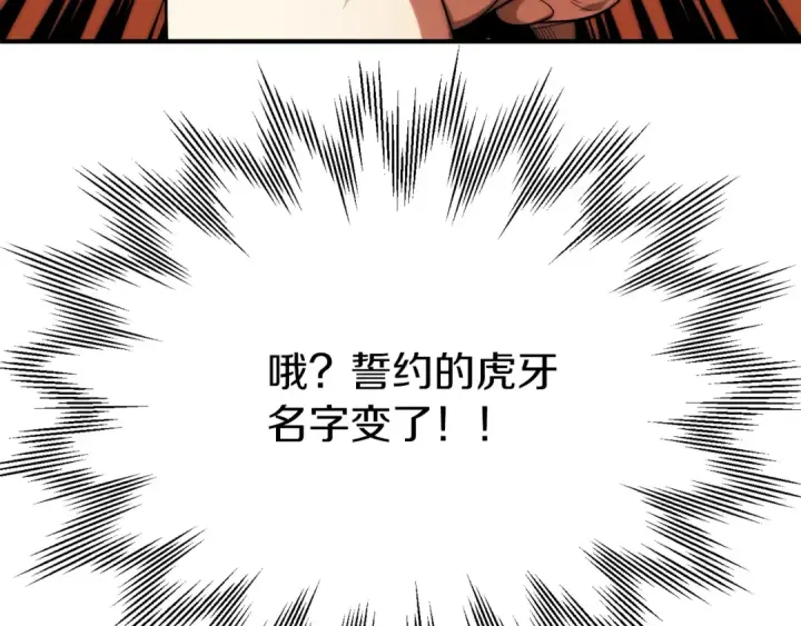 《法师家族的恶少小儿子》第二季第8话 嚣张至极！图107