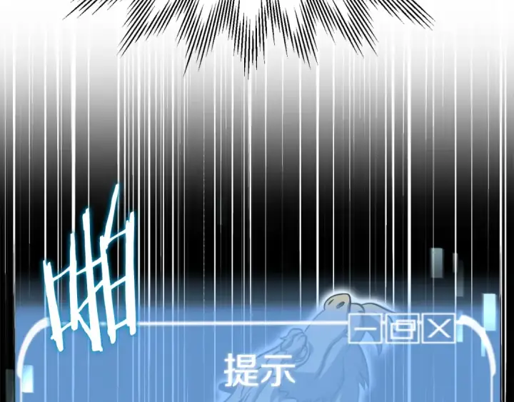 《法师家族的恶少小儿子》第二季第8话 嚣张至极！图108