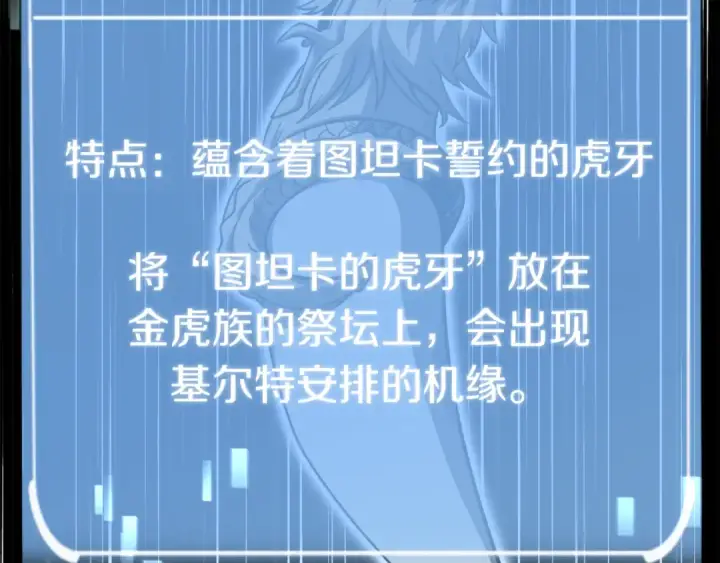 《法师家族的恶少小儿子》第二季第8话 嚣张至极！图109