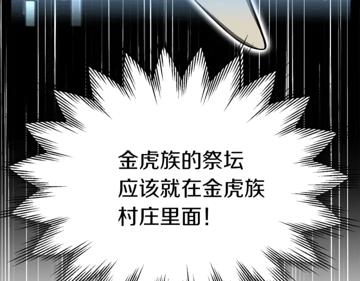 《法师家族的恶少小儿子》第二季第8话 嚣张至极！图110