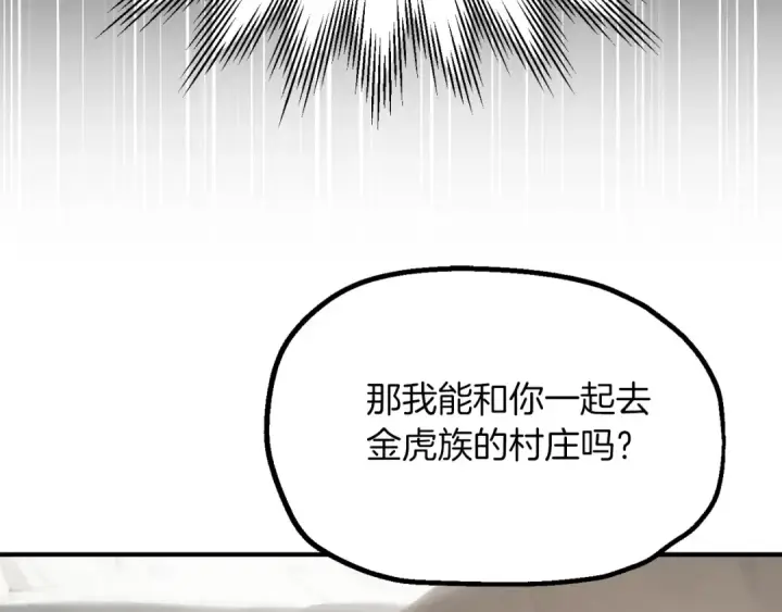 《法师家族的恶少小儿子》第二季第8话 嚣张至极！图111