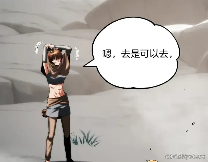 《法师家族的恶少小儿子》第二季第8话 嚣张至极！图112