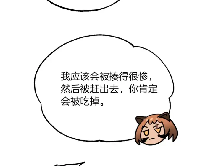 《法师家族的恶少小儿子》第二季第8话 嚣张至极！图114