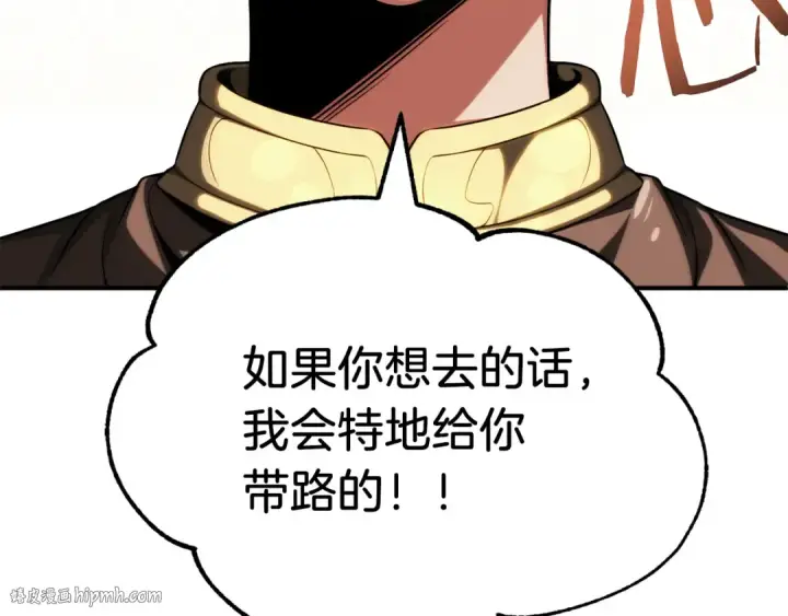 《法师家族的恶少小儿子》第二季第8话 嚣张至极！图120