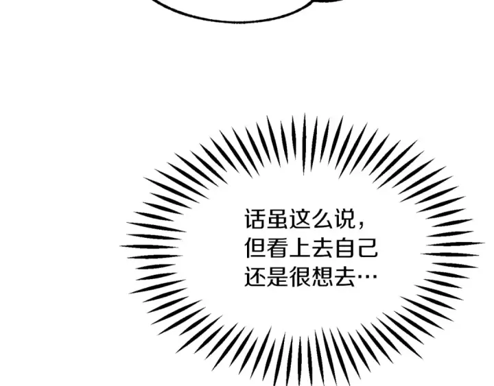 《法师家族的恶少小儿子》第二季第8话 嚣张至极！图121