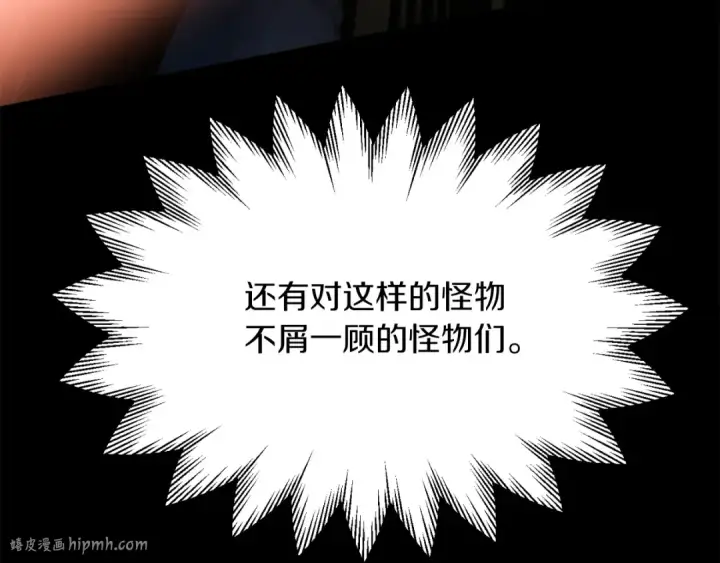 《法师家族的恶少小儿子》第二季第8话 嚣张至极！图128