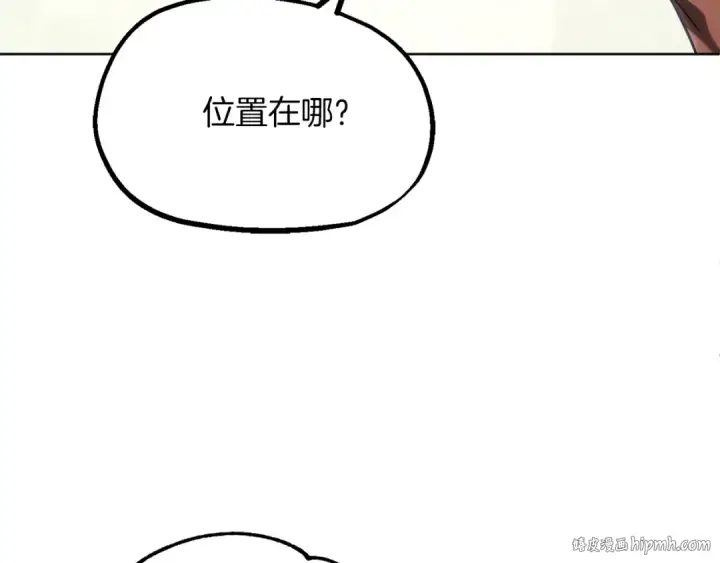 《法师家族的恶少小儿子》第二季第8话 嚣张至极！图136