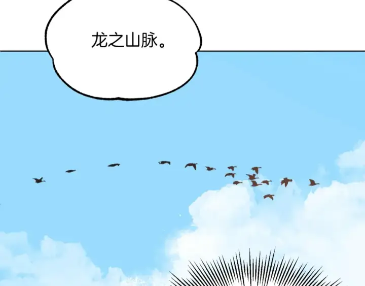 《法师家族的恶少小儿子》第二季第8话 嚣张至极！图137