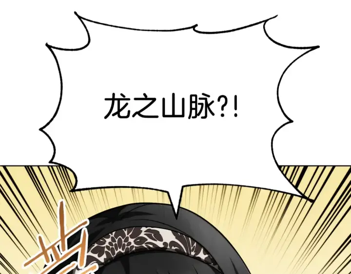 《法师家族的恶少小儿子》第二季第8话 嚣张至极！图139