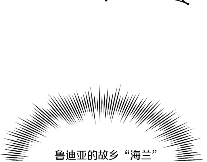 《法师家族的恶少小儿子》第二季第8话 嚣张至极！图142