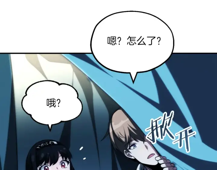 《法师家族的恶少小儿子》第二季第8话 嚣张至极！图150
