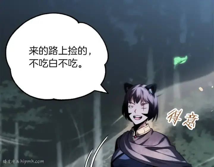 《法师家族的恶少小儿子》第二季第8话 嚣张至极！图152