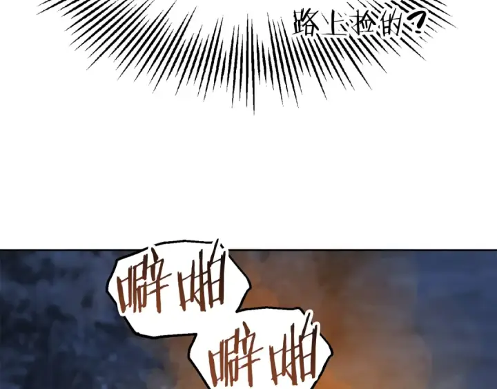 《法师家族的恶少小儿子》第二季第8话 嚣张至极！图155
