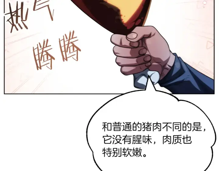 《法师家族的恶少小儿子》第二季第8话 嚣张至极！图162