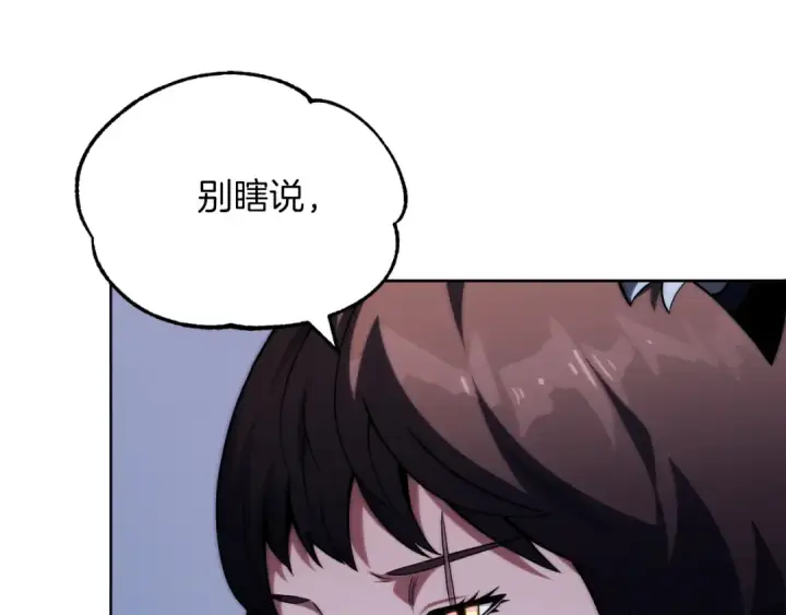 《法师家族的恶少小儿子》第二季第8话 嚣张至极！图165