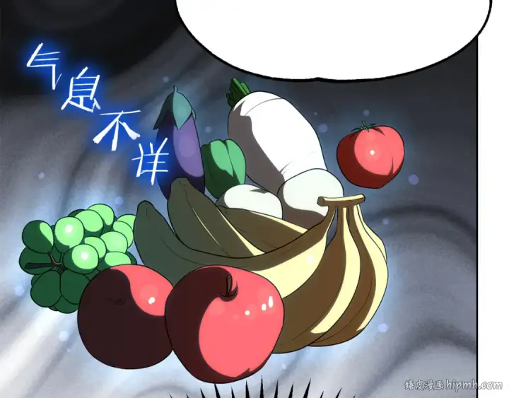 《法师家族的恶少小儿子》第二季第8话 嚣张至极！图168