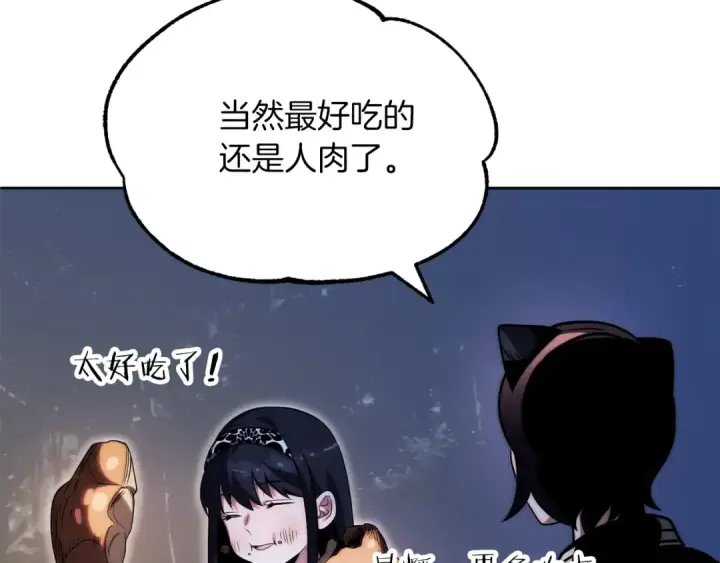 《法师家族的恶少小儿子》第二季第8话 嚣张至极！图170