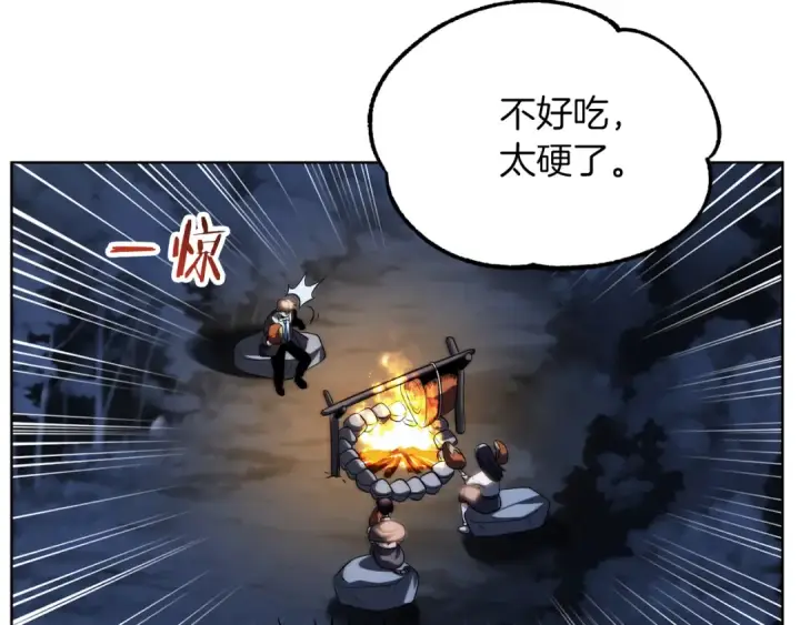 《法师家族的恶少小儿子》第二季第8话 嚣张至极！图172