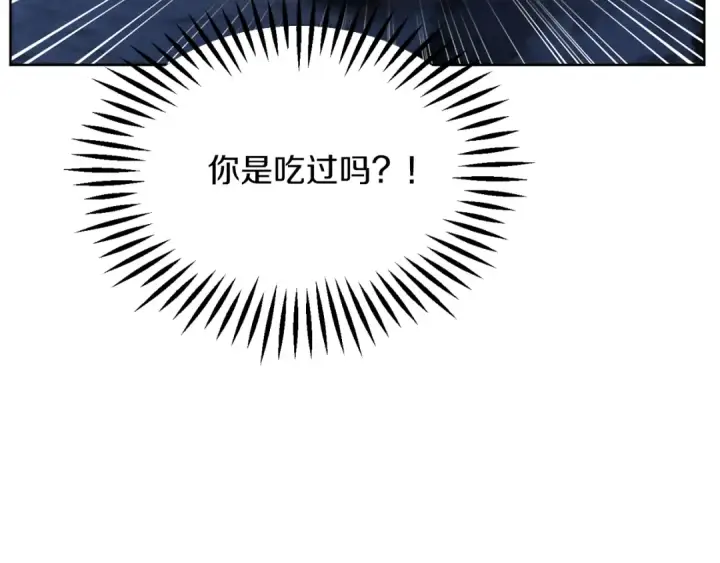 《法师家族的恶少小儿子》第二季第8话 嚣张至极！图173