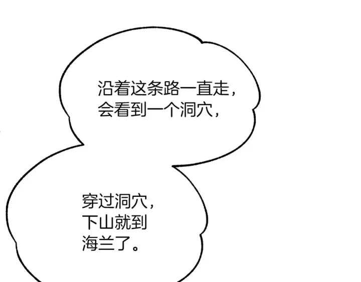《法师家族的恶少小儿子》第二季第8话 嚣张至极！图174