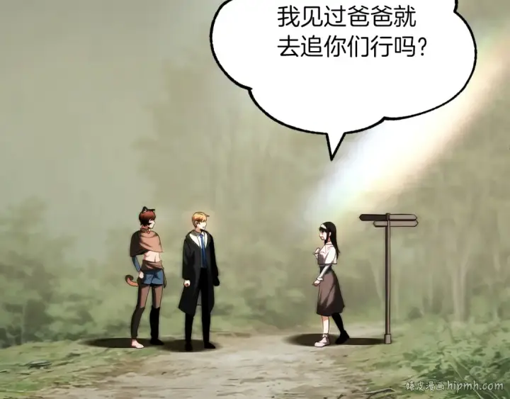 《法师家族的恶少小儿子》第二季第8话 嚣张至极！图176