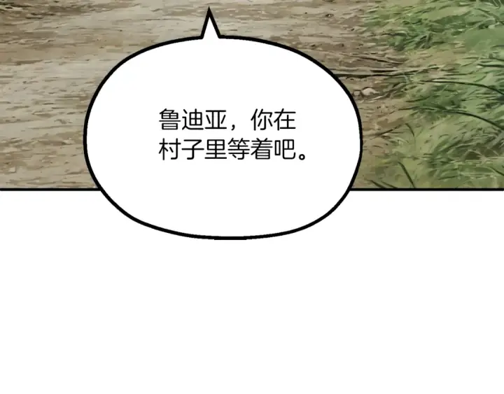 《法师家族的恶少小儿子》第二季第8话 嚣张至极！图177
