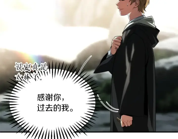 《法师家族的恶少小儿子》第二季第8话 嚣张至极！图18