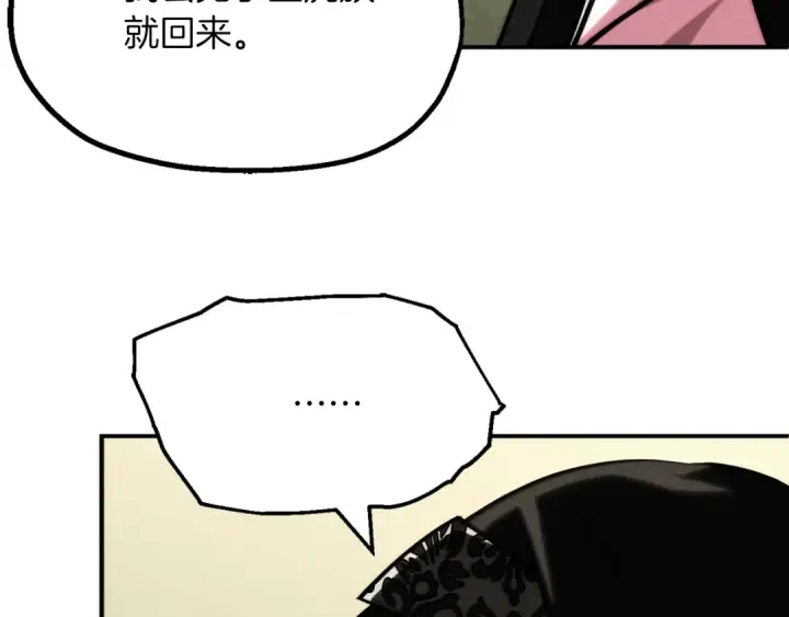 《法师家族的恶少小儿子》第二季第8话 嚣张至极！图181