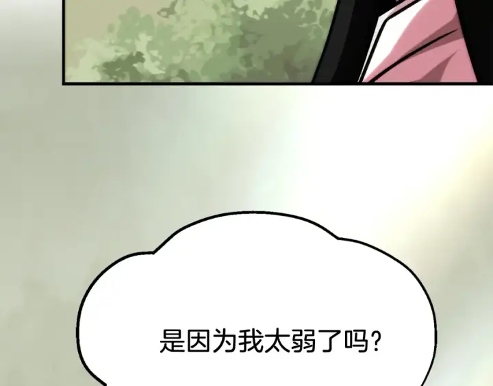 《法师家族的恶少小儿子》第二季第8话 嚣张至极！图183