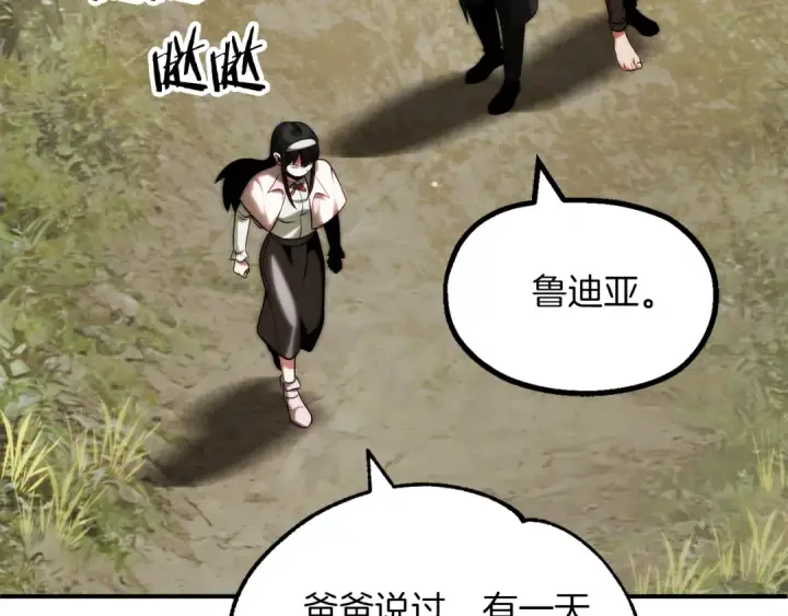 《法师家族的恶少小儿子》第二季第8话 嚣张至极！图190