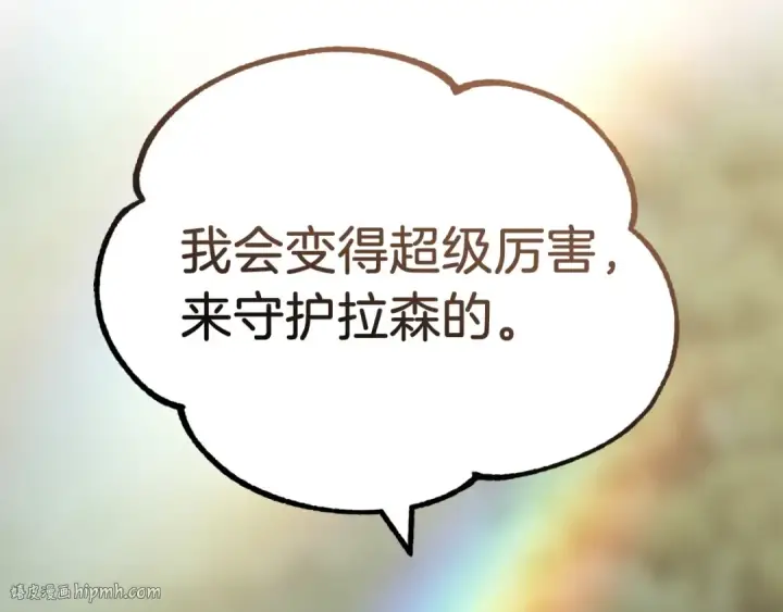 《法师家族的恶少小儿子》第二季第8话 嚣张至极！图192