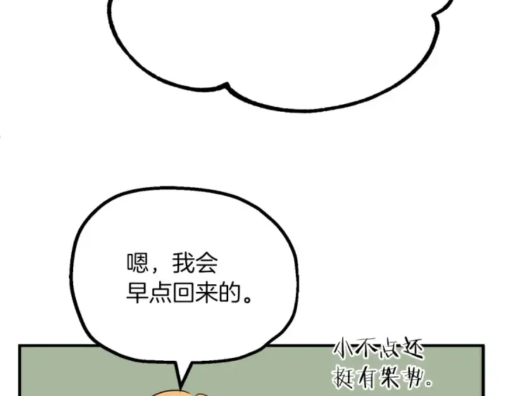 《法师家族的恶少小儿子》第二季第8话 嚣张至极！图196