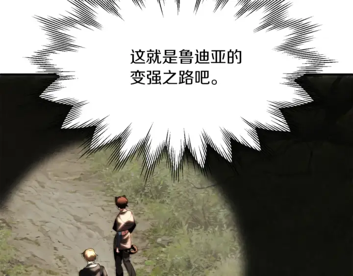 《法师家族的恶少小儿子》第二季第8话 嚣张至极！图198