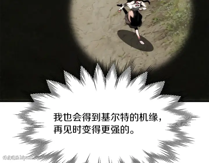 《法师家族的恶少小儿子》第二季第8话 嚣张至极！图200