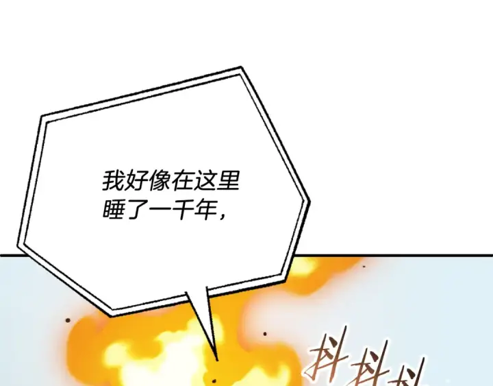 《法师家族的恶少小儿子》第二季第8话 嚣张至极！图207