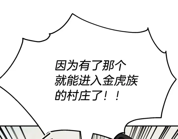 《法师家族的恶少小儿子》第二季第8话 嚣张至极！图21