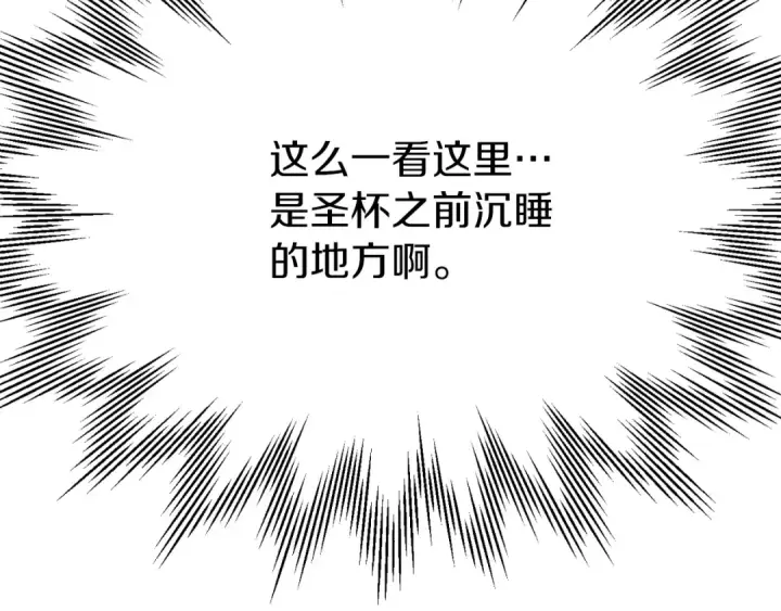 《法师家族的恶少小儿子》第二季第8话 嚣张至极！图210