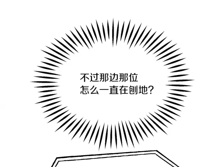 《法师家族的恶少小儿子》第二季第8话 嚣张至极！图211