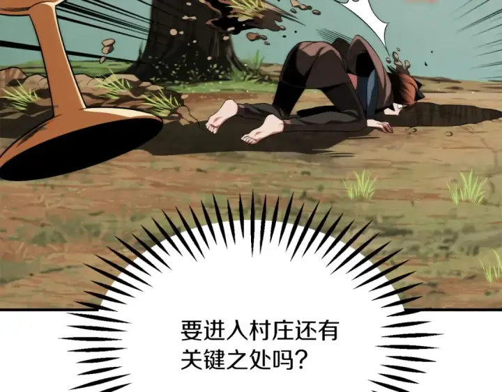 《法师家族的恶少小儿子》第二季第8话 嚣张至极！图213